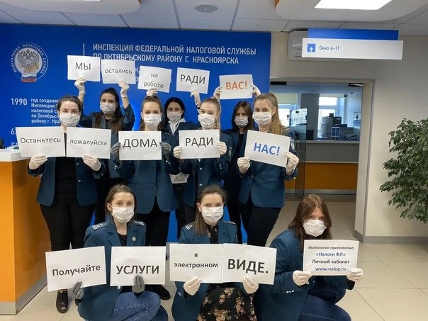 Федеральная налоговая служба УФНС России по Красноярскому краю Инспекция Федеральной налоговой службы по Октябрьскому району в Красноярске