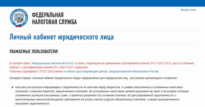 Федеральная налоговая служба УФНС России по Красноярскому краю Инспекция Федеральной налоговой службы по Центральному району в Красноярске