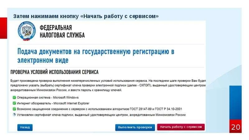Федеральная налоговая служба УФНС России по Красноярскому краю Инспекция Федеральной налоговой службы по Центральному району в Красноярске