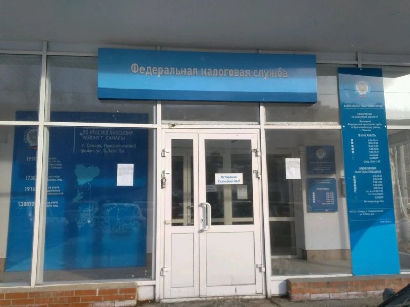 Федеральная налоговая служба УФНС России по Красноярскому краю Инспекция Федеральной налоговой службы по Советскому району микрорайон Солнечный в Красноярске