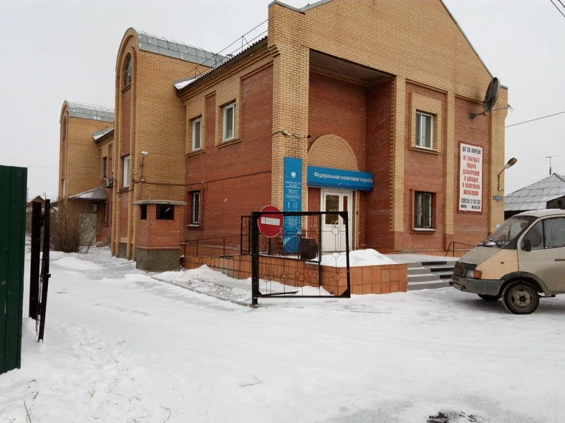 Федеральная налоговая служба УФНС России по Красноярскому краю Инспекция Федеральной налоговой службы по Красноярскому краю Берёзовского района