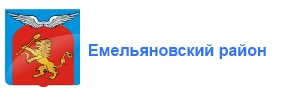 Федеральная налоговая служба УФНС России по Красноярскому краю Инспекция Федеральной налоговой службы Емельяновского района по Красноярскому краю