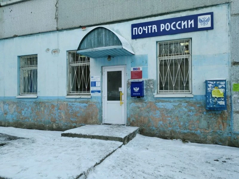 Отделение почтовой связи микрорайон Ботанический Октябрьский район в Красноярске