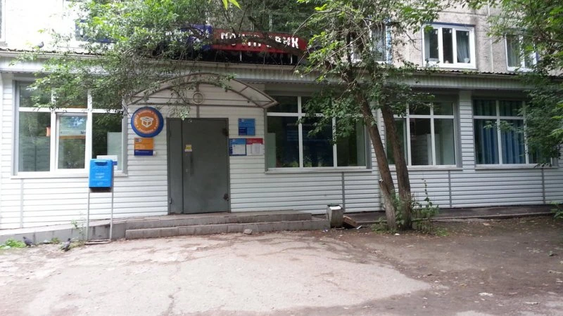 Отделение почтовой связи микрорайон Энергетики Ленинский район в Красноярске