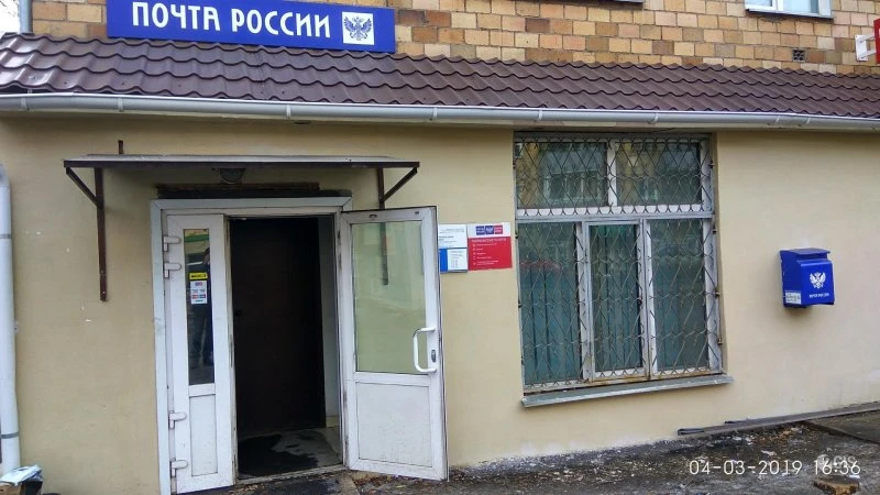 Отделение почтовой связи Железнодорожный район в Красноярске