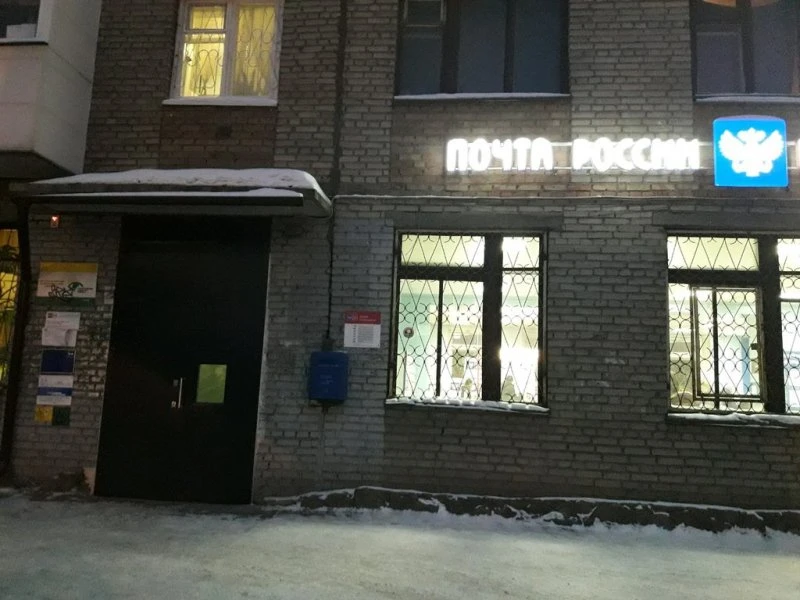Отделение почтовой связи микрорайон Николаевка Октябрьский район в Красноярске