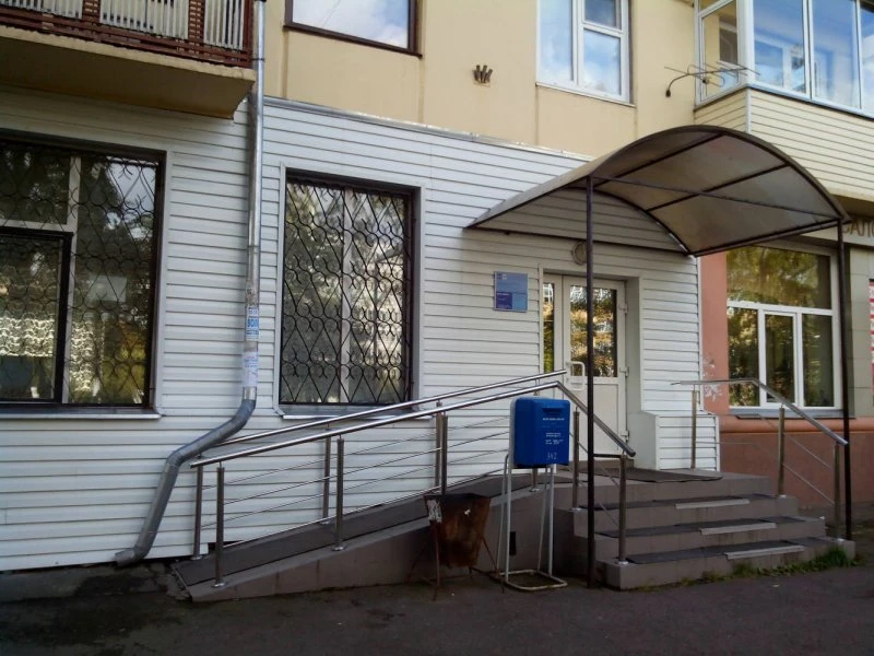 Отделение почтовой связи Кировский район в Красноярске