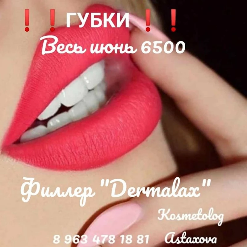 Астахова Марина
