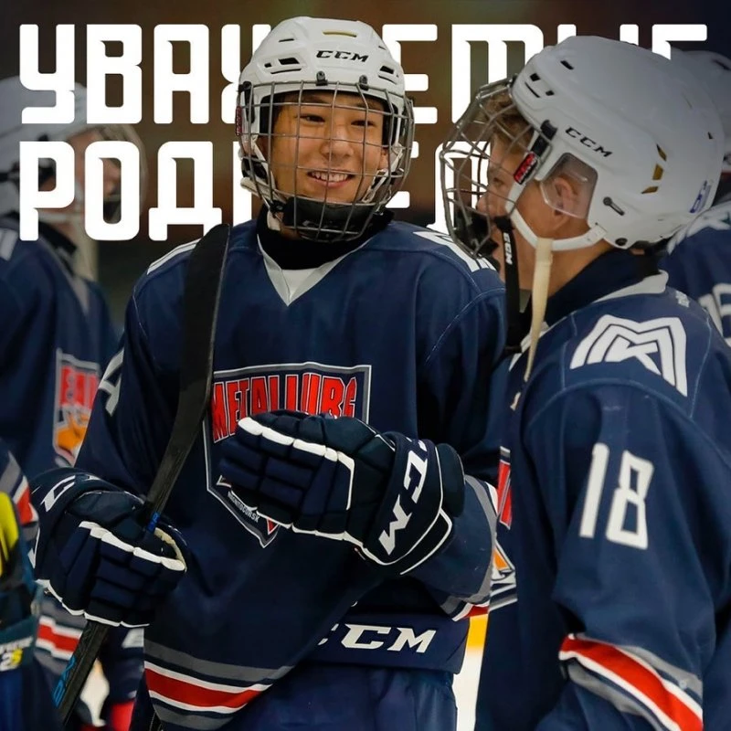 School metallurg