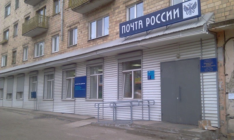 Отделение почтовой связи микрорайон БСМП-ГорДК Октябрьский район в Красноярске