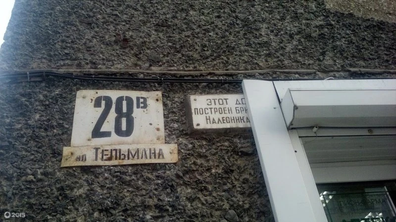 Отделение почтовой связи микрорайон Зелёная Роща Советский район в Красноярске
