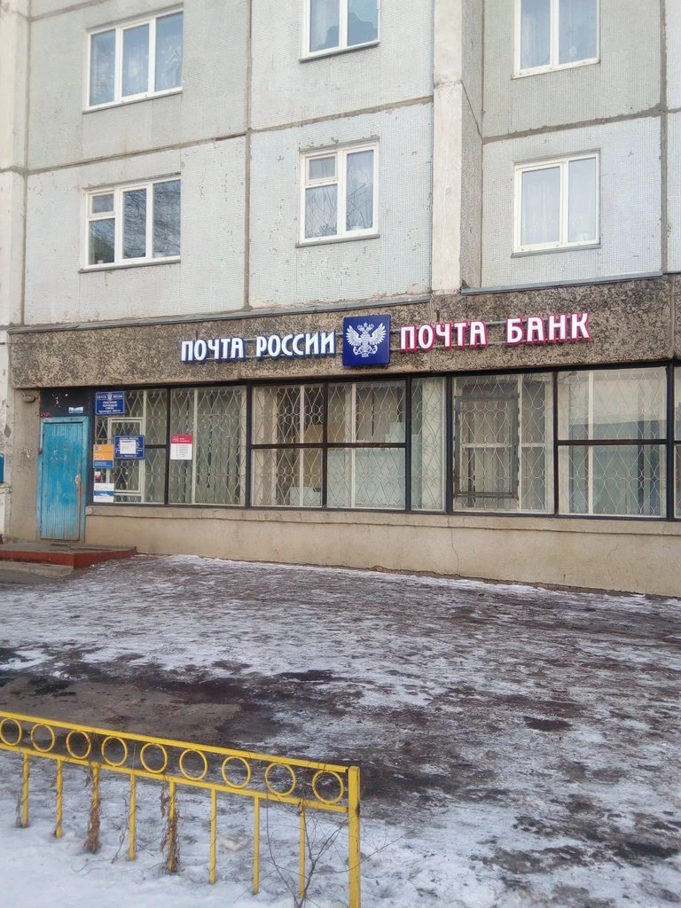 Отделение почтовой связи микрорайон Зелёная Роща Советский район в Красноярске