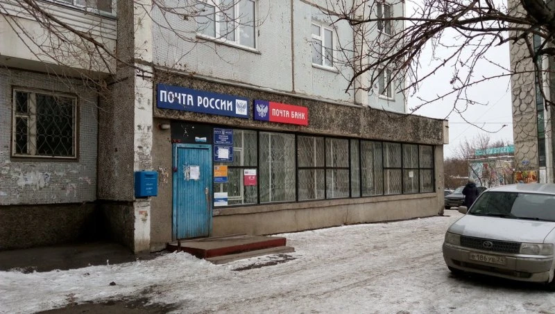 Отделение почтовой связи микрорайон Зелёная Роща Советский район в Красноярске