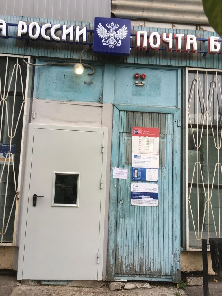 Отделение почтовой связи Железнодорожный район в Красноярске