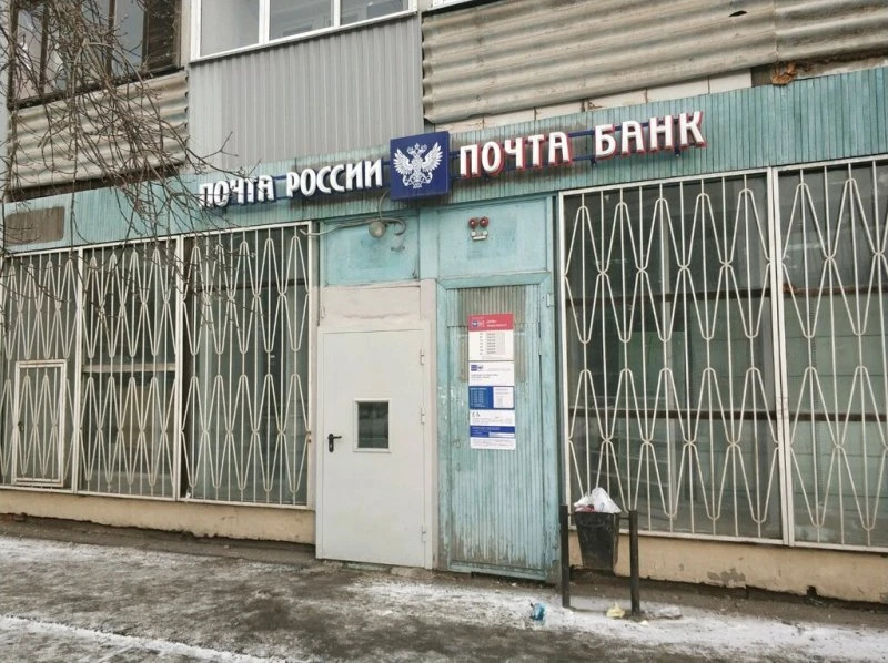 Отделение почтовой связи Железнодорожный район в Красноярске