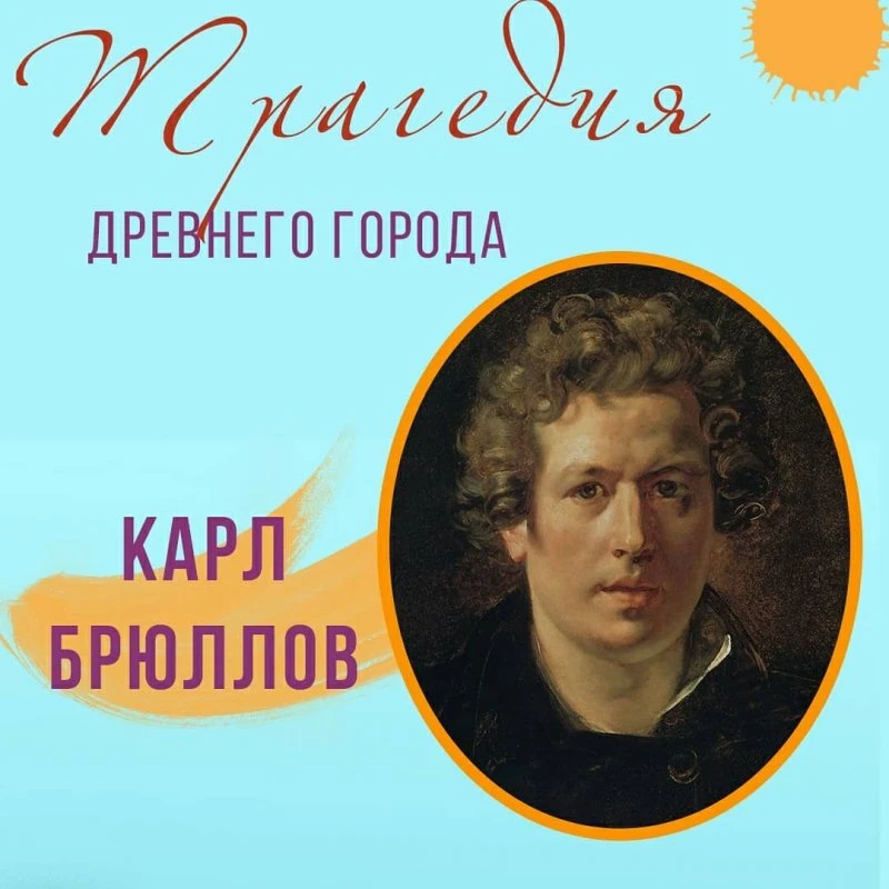 Арт-Вилль