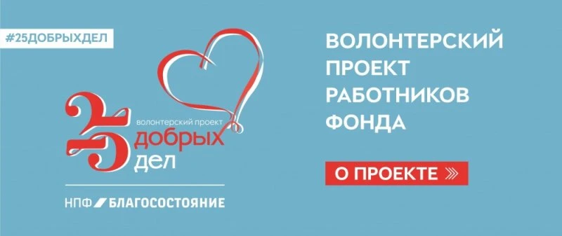 Негосударственный пенсионный фонд Благосостояние Железнодорожный район в Красноярске