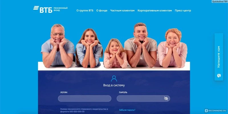 Негосударственный пенсионный фонд Втб Пенсионный фонд Центральный район в Красноярске
