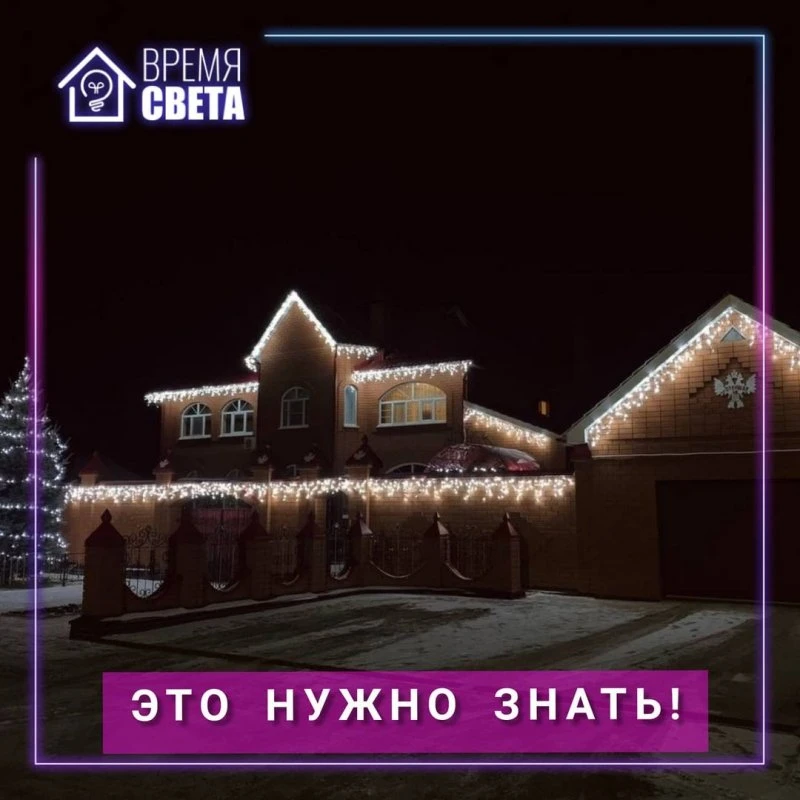 Lighttime