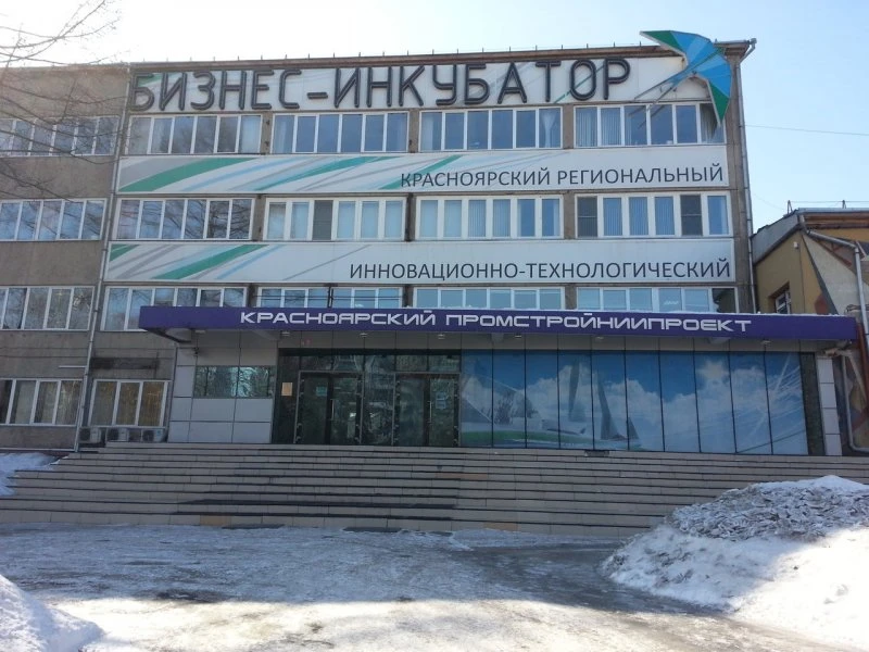 Красноярский региональный инновационно-технологический бизнес-инкубатор