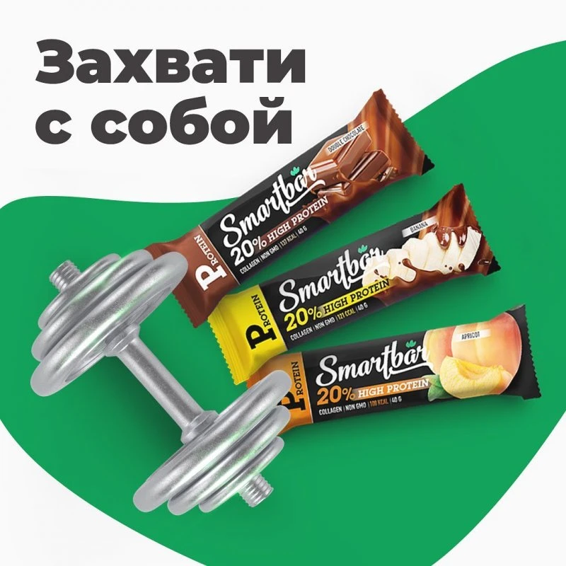 Smartbar