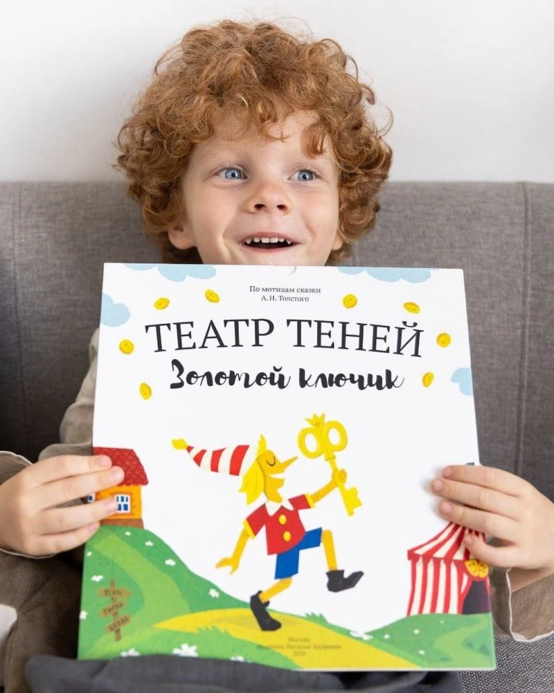 Театр Теней