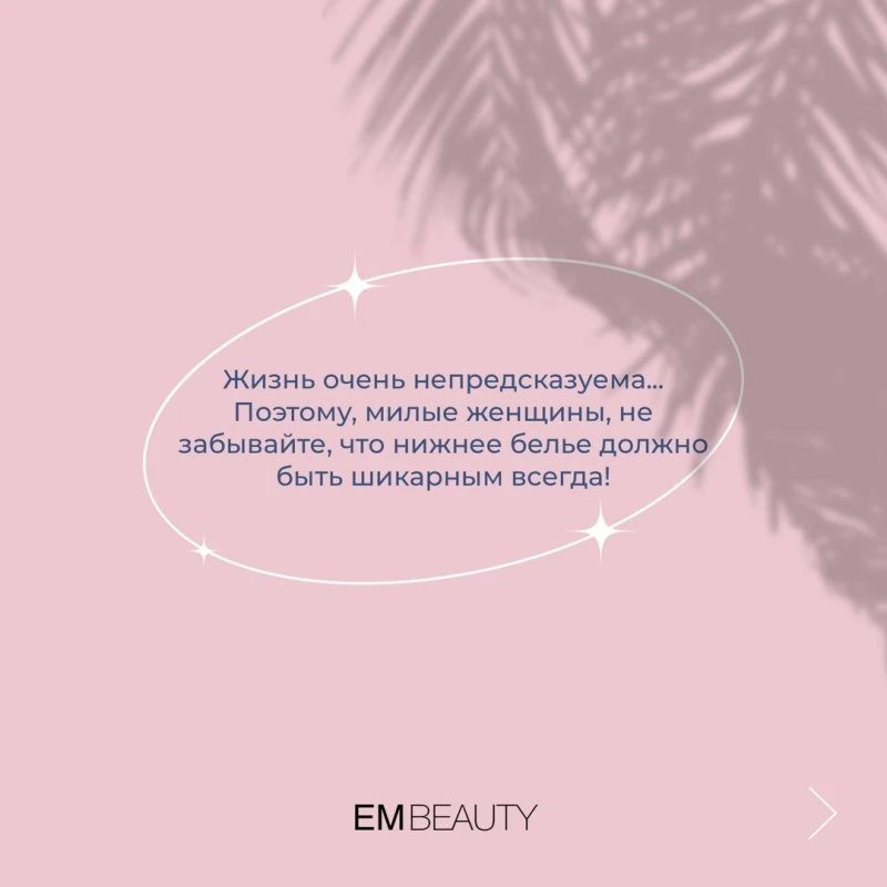 Embeauty