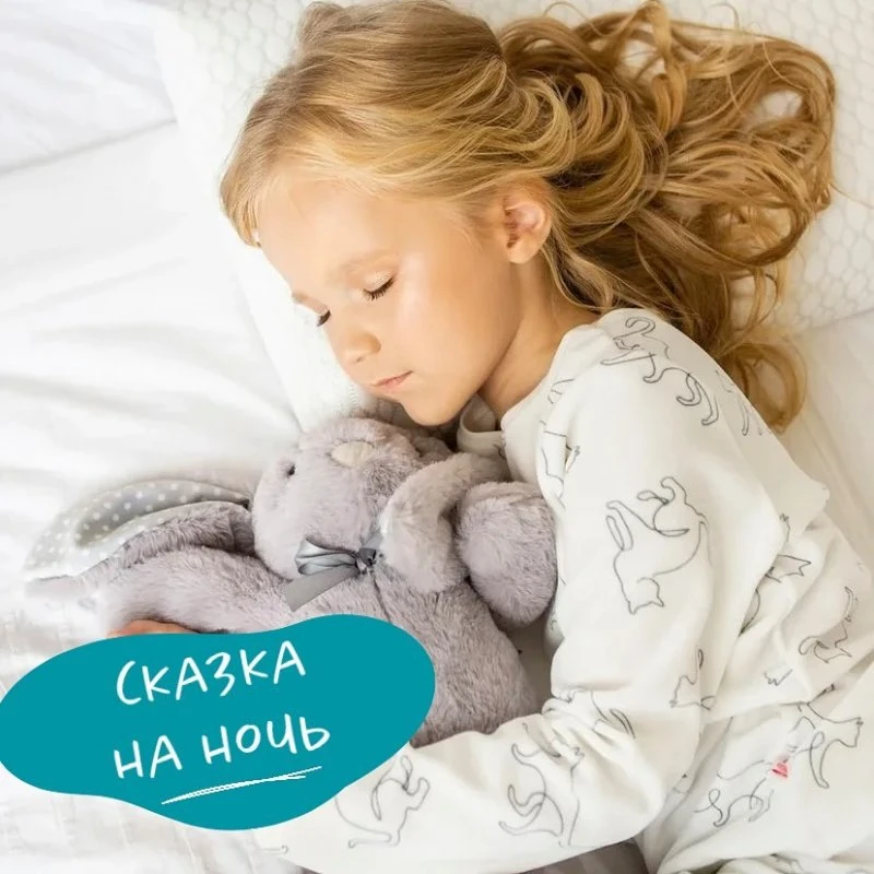 Sleep Time