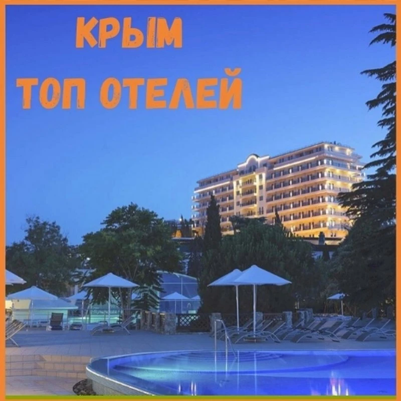 Пегас Туристик