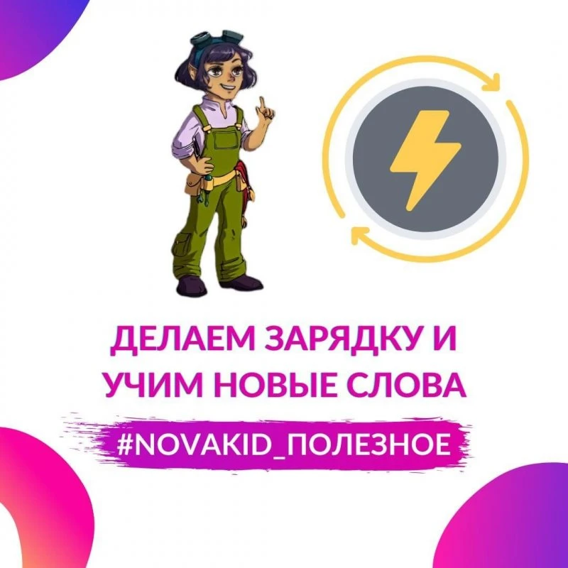 Novakid