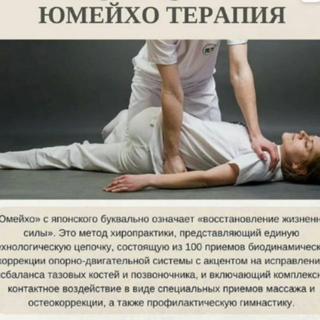 Кабинет оздоровительных практик "Возрождение"