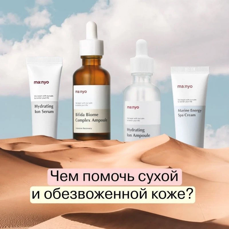 Skin Probiotic