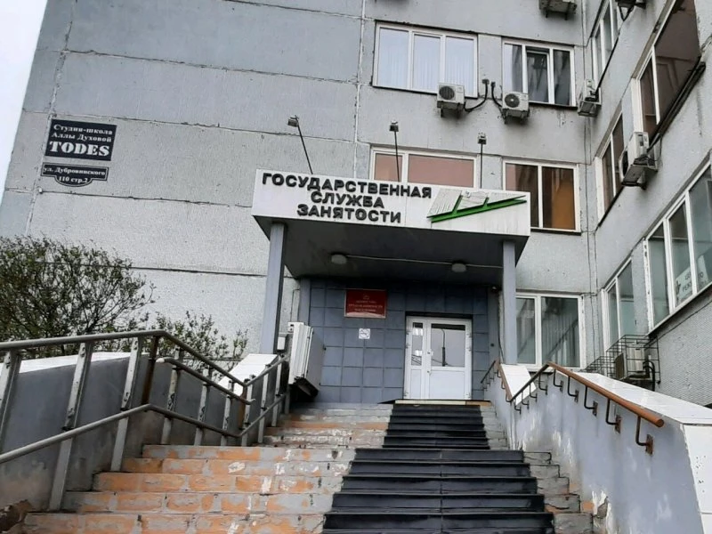 Агентство труда и занятости населения Красноярского края