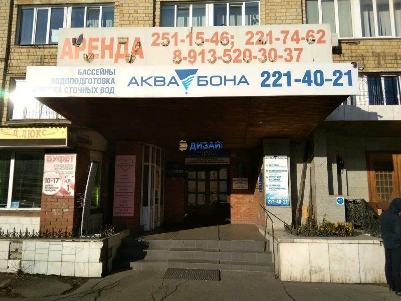 Управление Федеральной службы государственной регистрации кадастра и картографии по Красноярскому краю