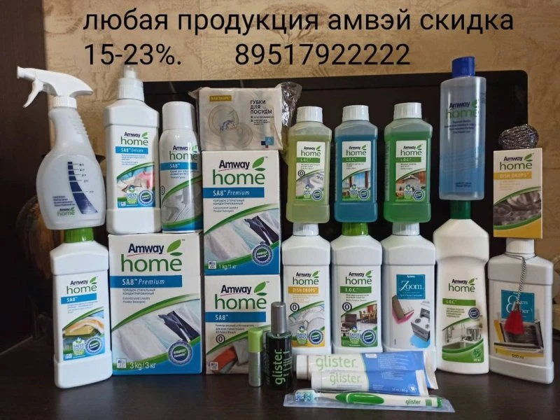 Amway Магнитогорск