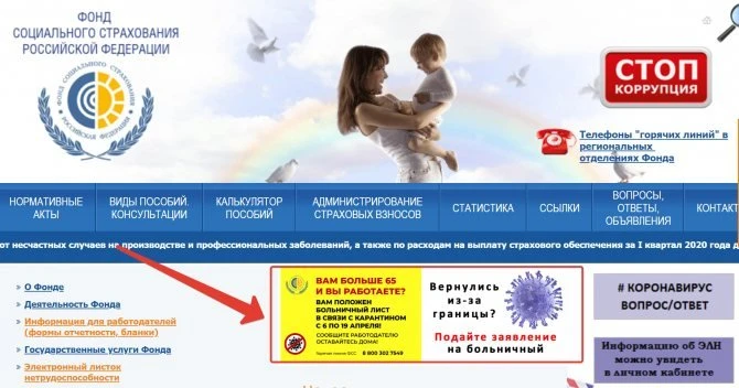 Фонд Социального Страхования Минусинск