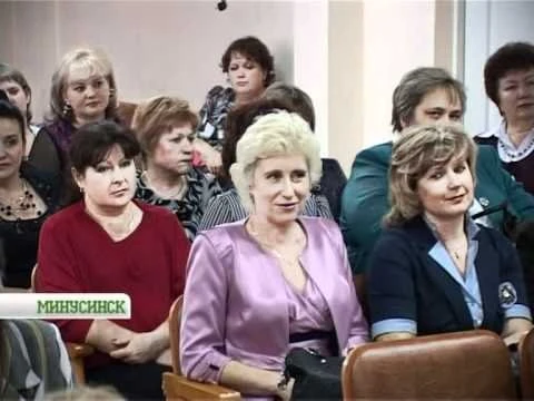 Фонд Социального Страхования Минусинск
