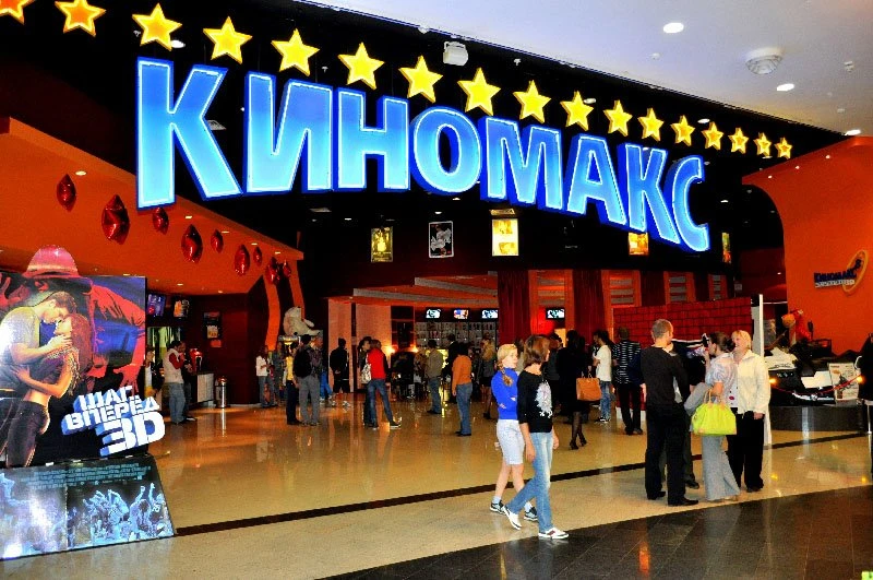Кинотеатр Киномакс-Планета в Красноярске