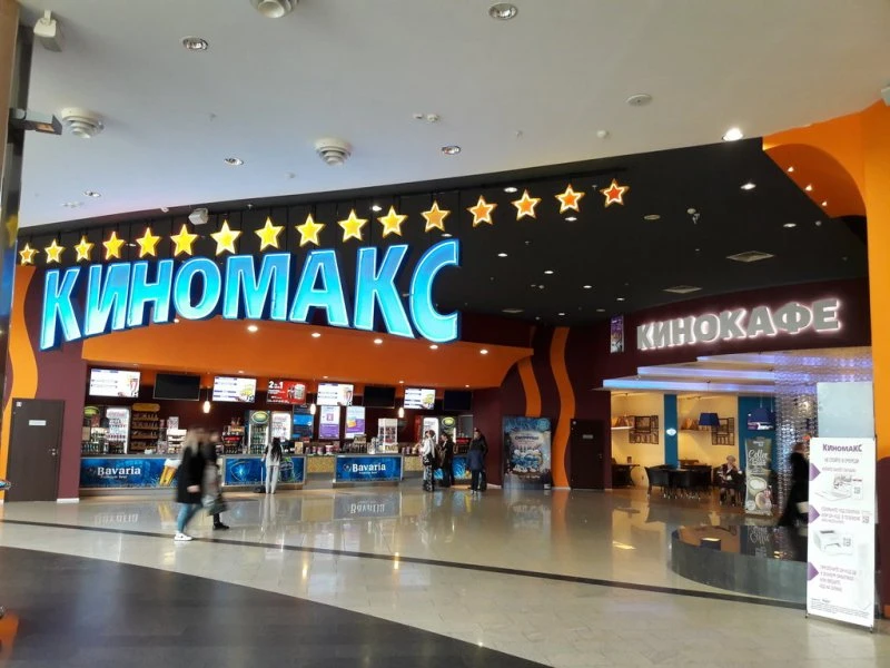 Кинотеатр Киномакс-Планета в Красноярске