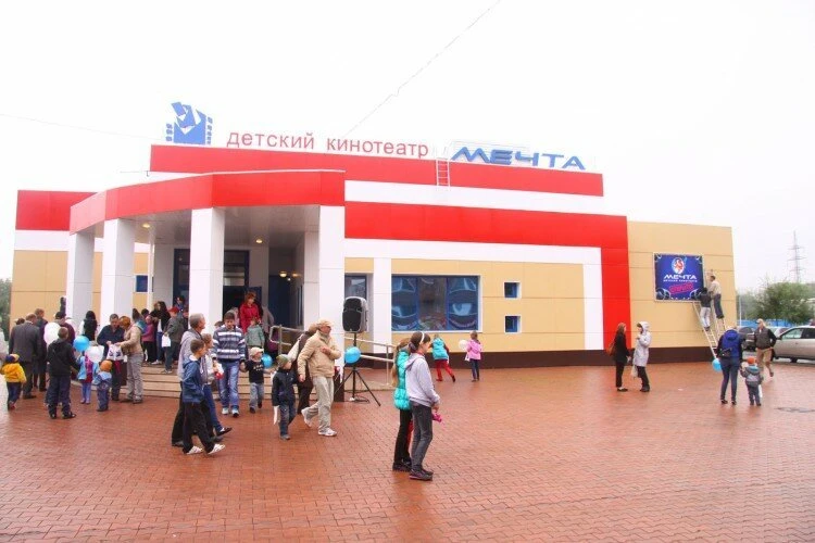 Специализированный детский кинотеатр Мечта в Красноярске