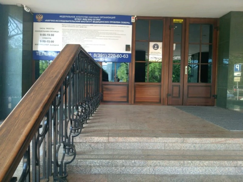 Консультативно-диагностическая поликлиника на Красной Армии в Центральном районе Красноярск