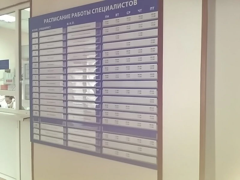 Красноярская межрайонная поликлиника № 5 Филиал № 4 в Красноярске