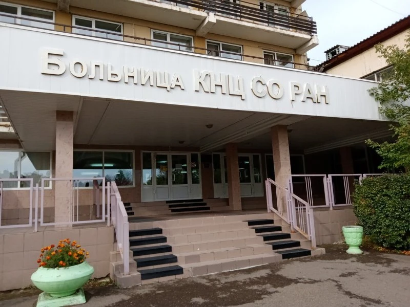 Больница Красноярского научного центра СО РАН в Красноярске