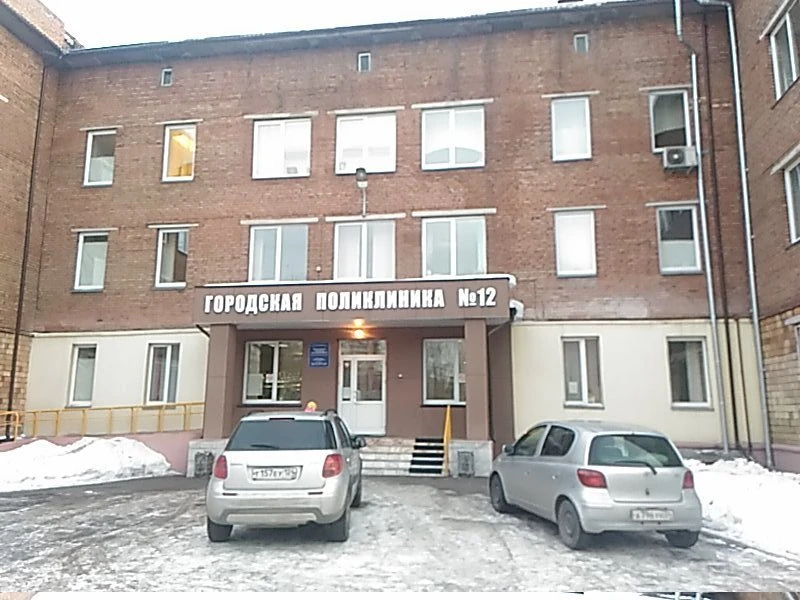 Городская поликлиника № 12 лечебно-диагностическое отделение № 2