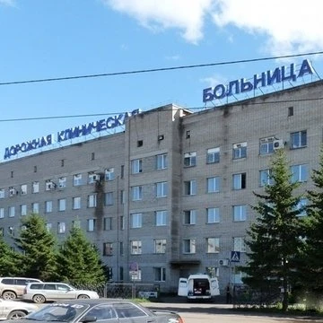 Дорожная клиническая больница на станции Красноярск отделение эндоскопии