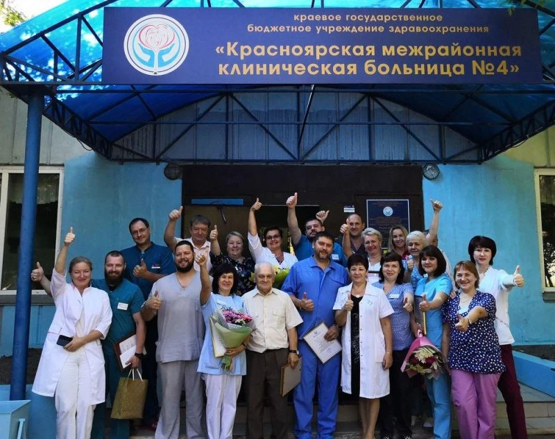 Межрайонная клиническая больница №4 Красноярск