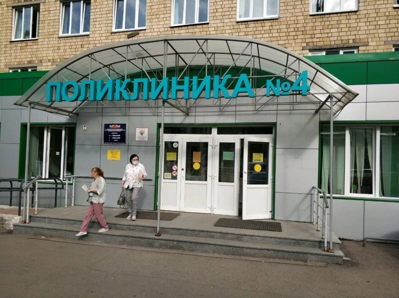 Городская поликлиника № 4 Красноярск