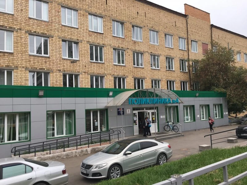 Городская поликлиника № 4 Красноярск