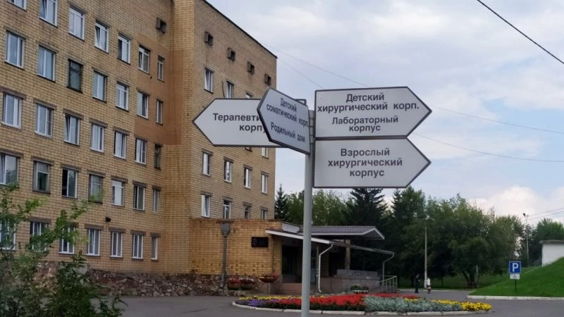 Краевая Клиническая Больница отделение анестезиологии-реаниматологии № 2