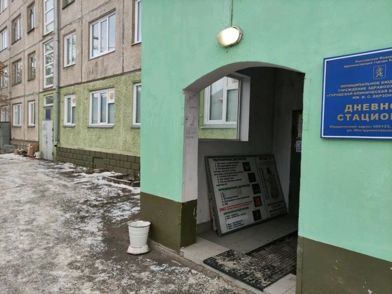 ГБУЗ Красноярская межрайонная клиническая больница № 20 имени И. С. Берзона отделение клинико-диагностической лаборатории